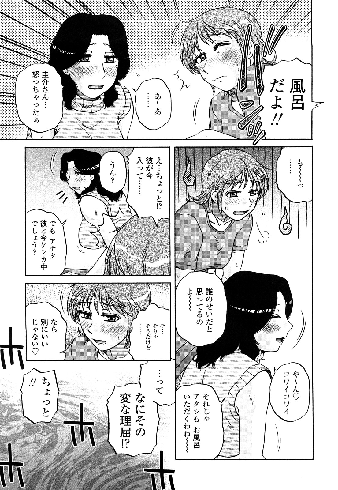 [胡桃屋ましみん] 絶対妻姉主義