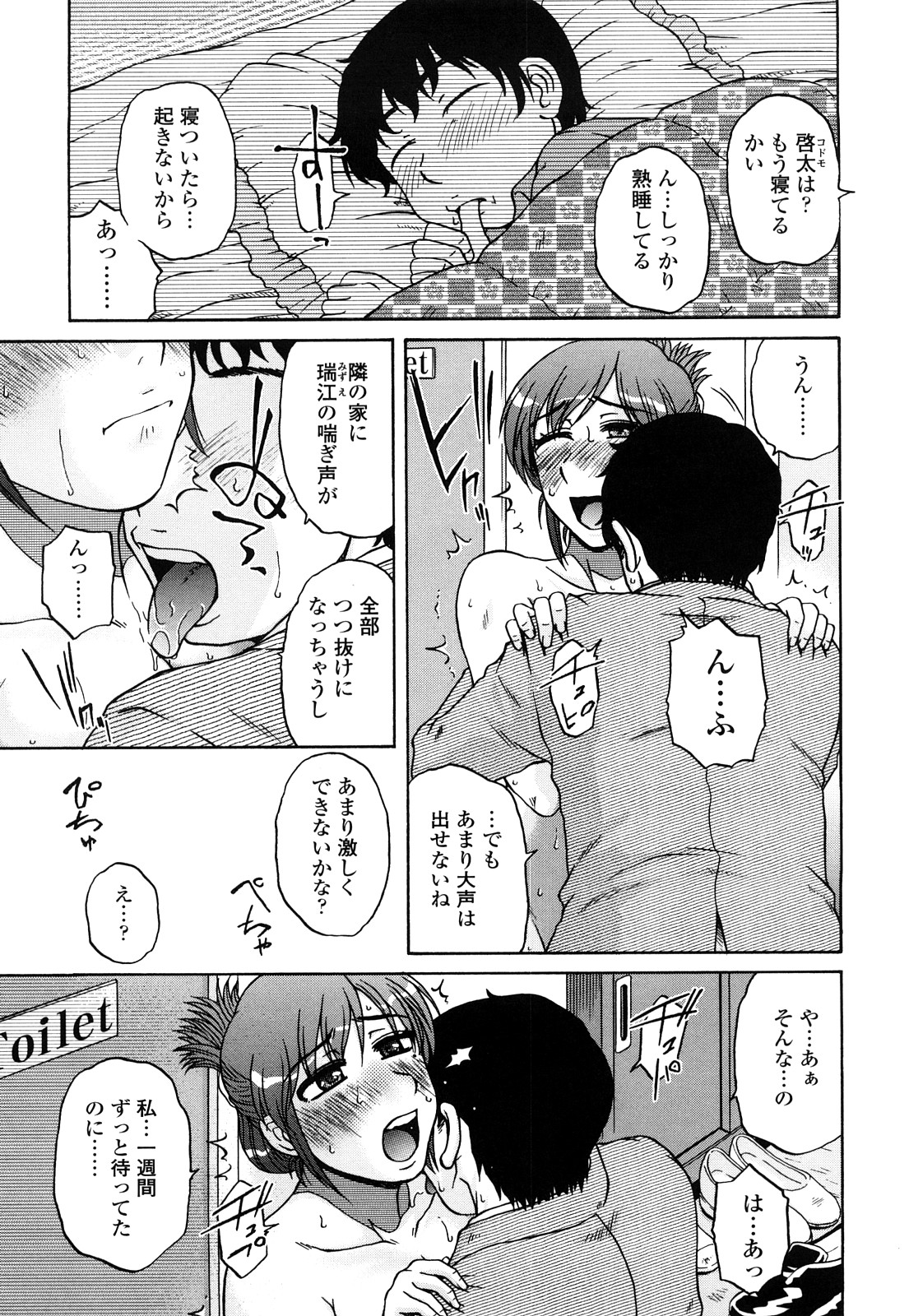 [胡桃屋ましみん] 絶対妻姉主義