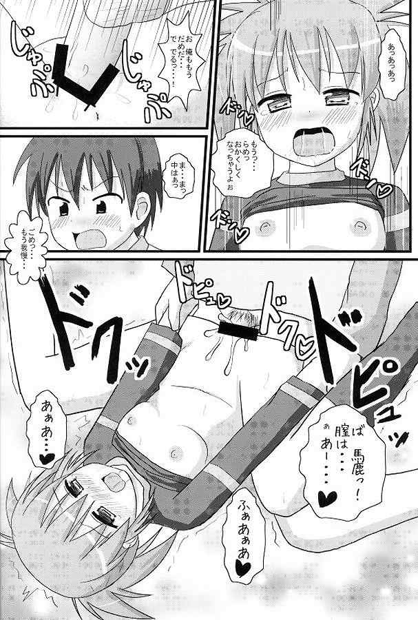 (C72) [elfeel (大津える)] 月の使い魔 (瀬戸の花嫁)