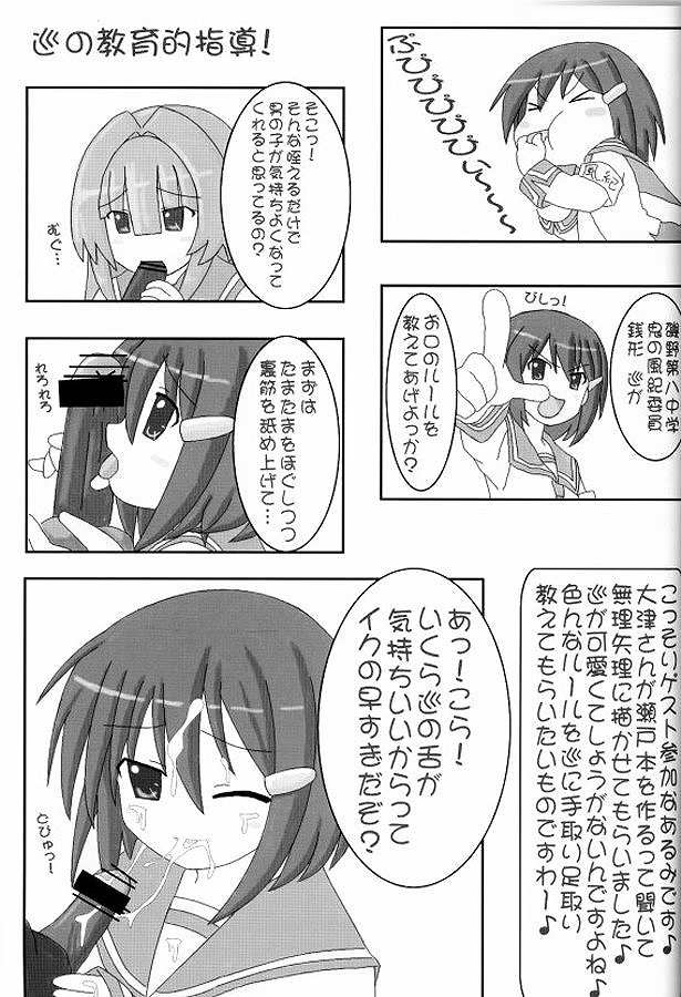 (C72) [elfeel (大津える)] 月の使い魔 (瀬戸の花嫁)