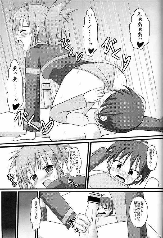 (C72) [elfeel (大津える)] 月の使い魔 (瀬戸の花嫁)