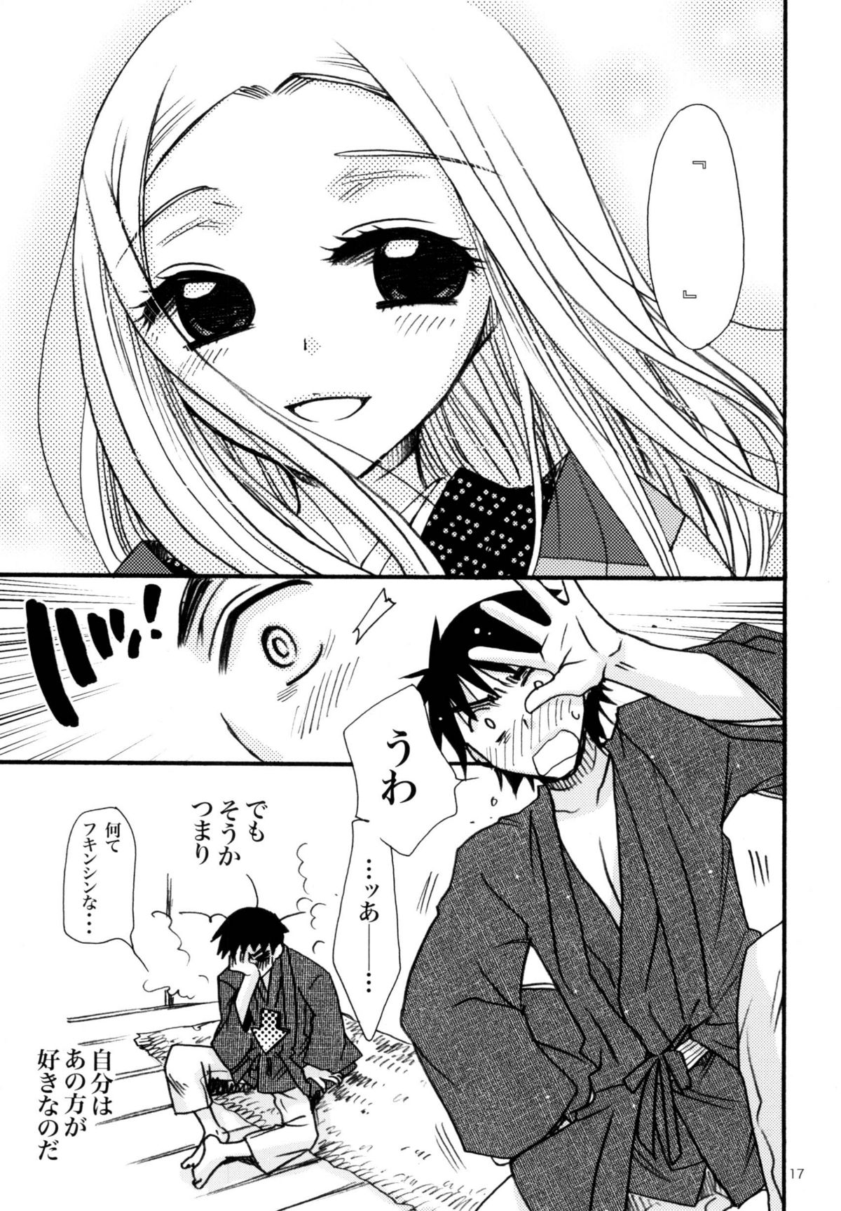 (C78) [くれいじぃきゃっつ (すずきみら、大波耀子)] 姫神ー睦月ー