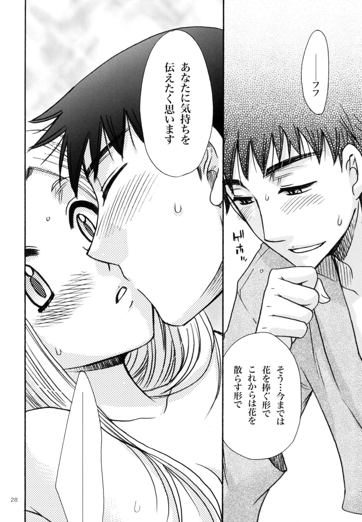 (C78) [くれいじぃきゃっつ (すずきみら、大波耀子)] 姫神ー睦月ー
