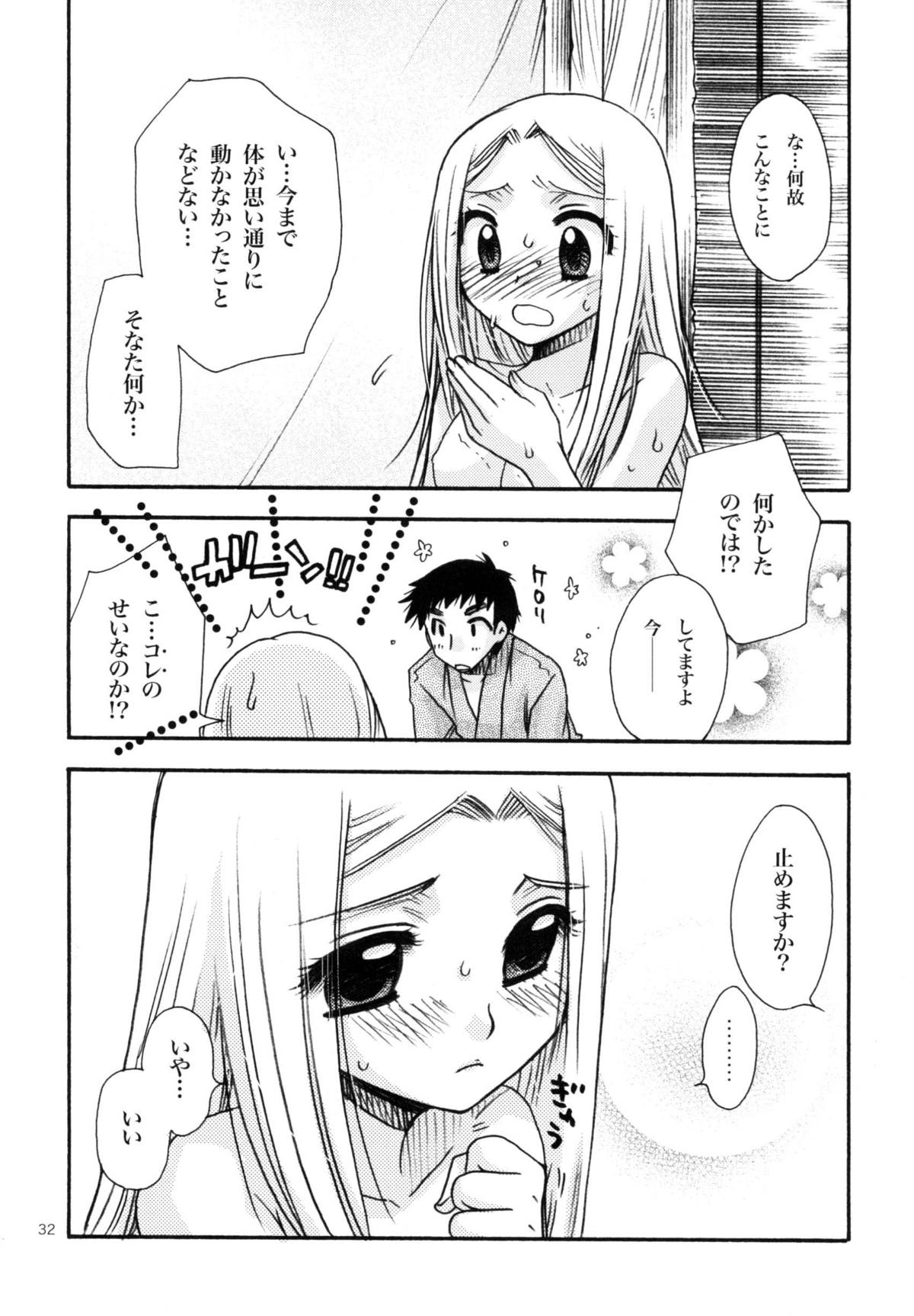 (C78) [くれいじぃきゃっつ (すずきみら、大波耀子)] 姫神ー睦月ー
