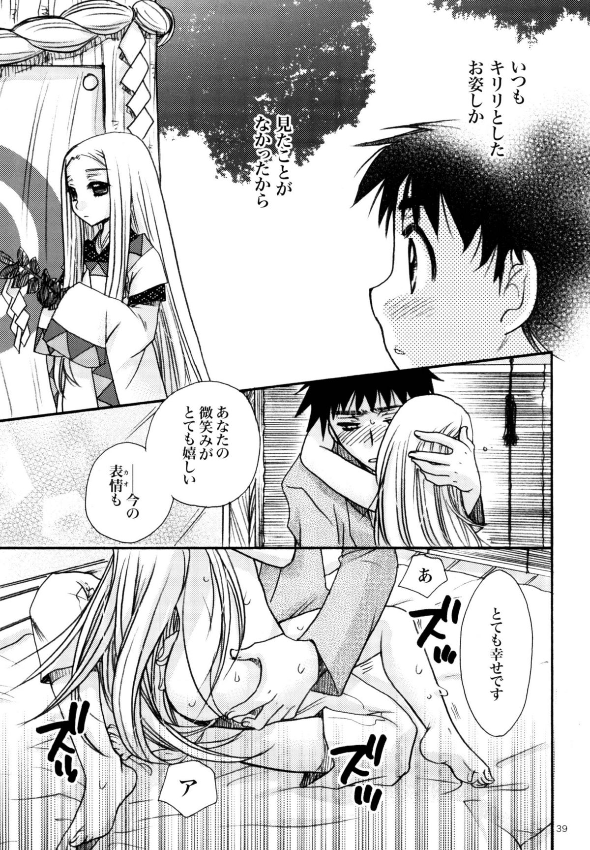 (C78) [くれいじぃきゃっつ (すずきみら、大波耀子)] 姫神ー睦月ー