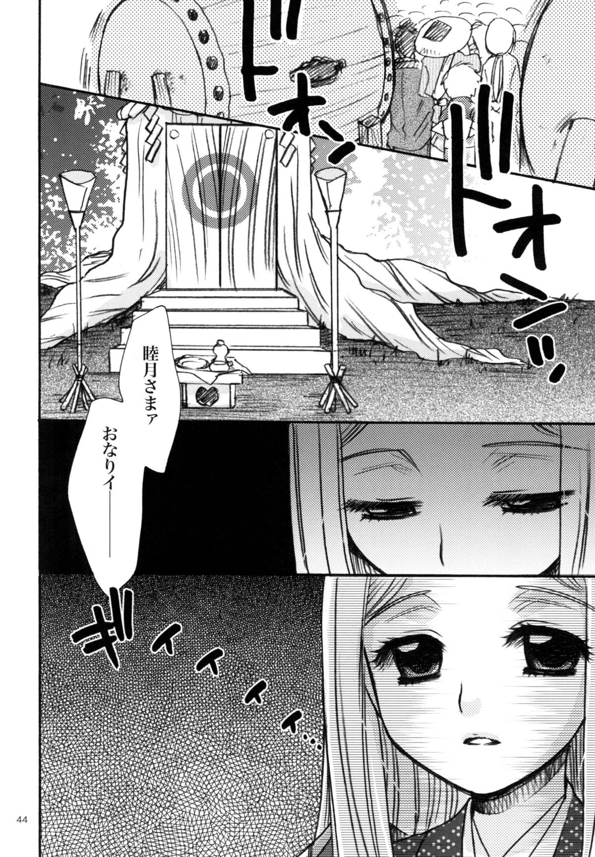(C78) [くれいじぃきゃっつ (すずきみら、大波耀子)] 姫神ー睦月ー