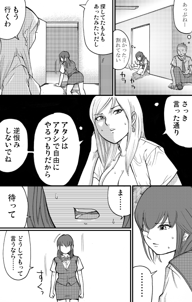 【ネコマジン】更衣室