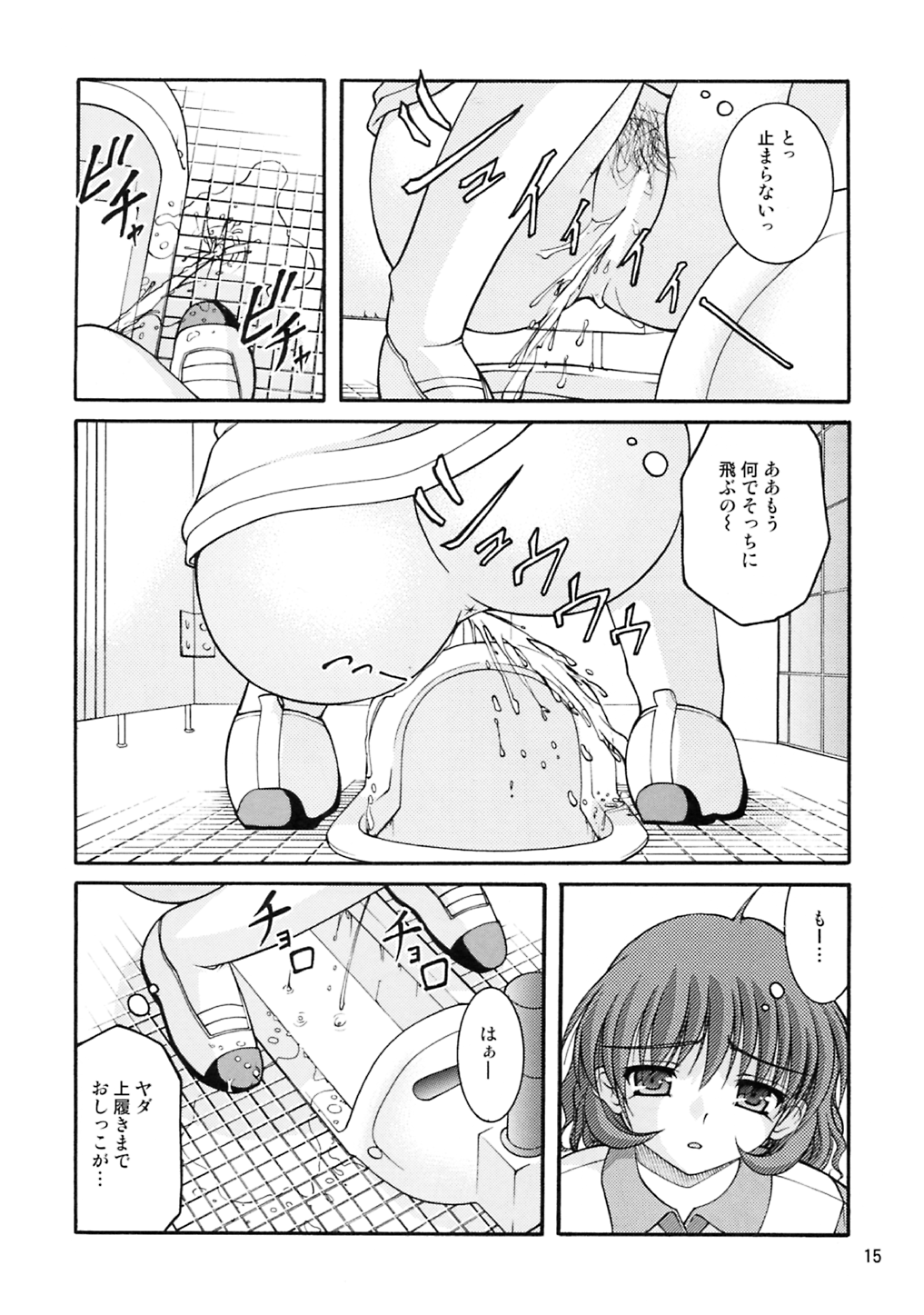 (COMIC1☆3) [Juicy Fruits (さとみひでふみ)] 某有名○校女子トイレ盗撮 2次元美少女編 Vol.2 (カノン)