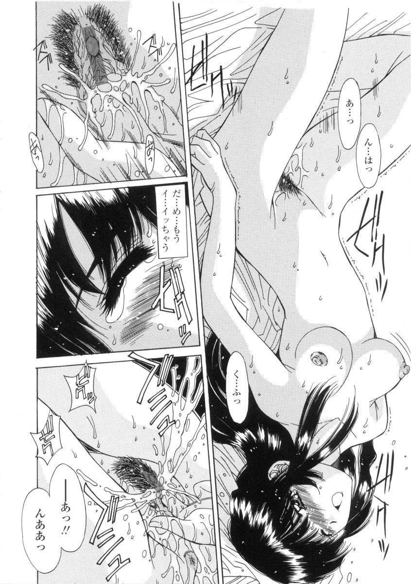 [悠宇樹] 禁猟区 -TABOO-