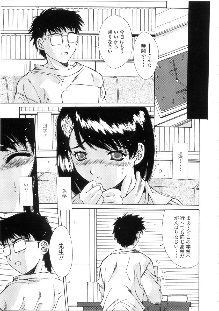 [悠宇樹] 禁猟区 -TABOO-