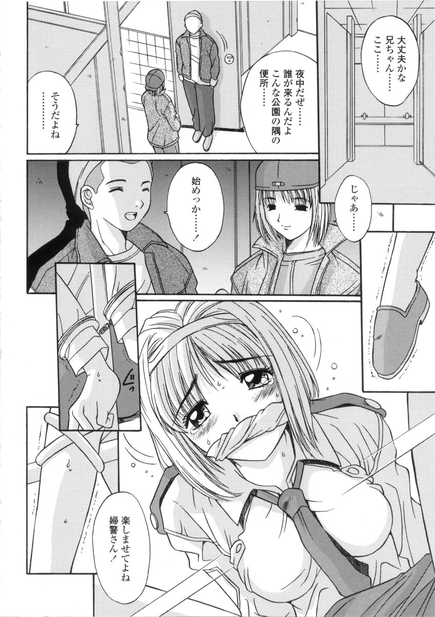 [悠宇樹] 禁猟区 -TABOO-