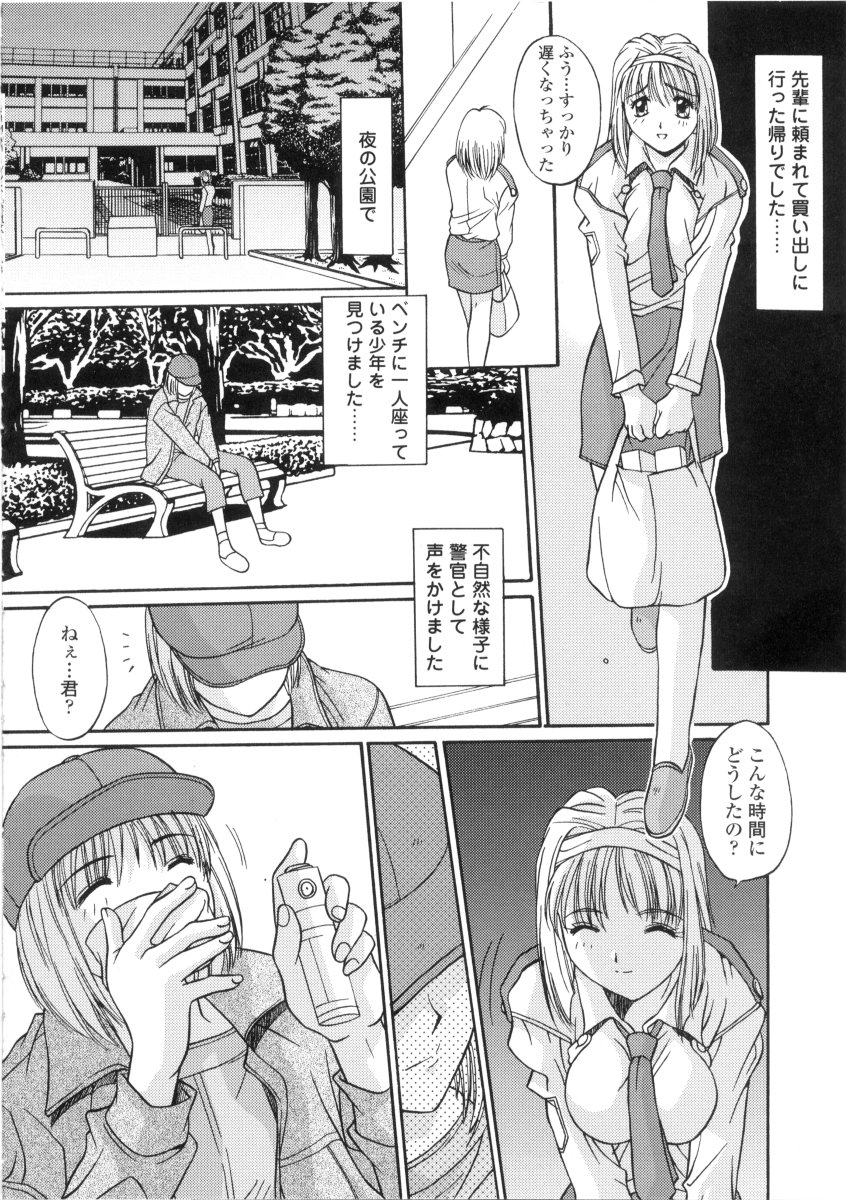 [悠宇樹] 禁猟区 -TABOO-