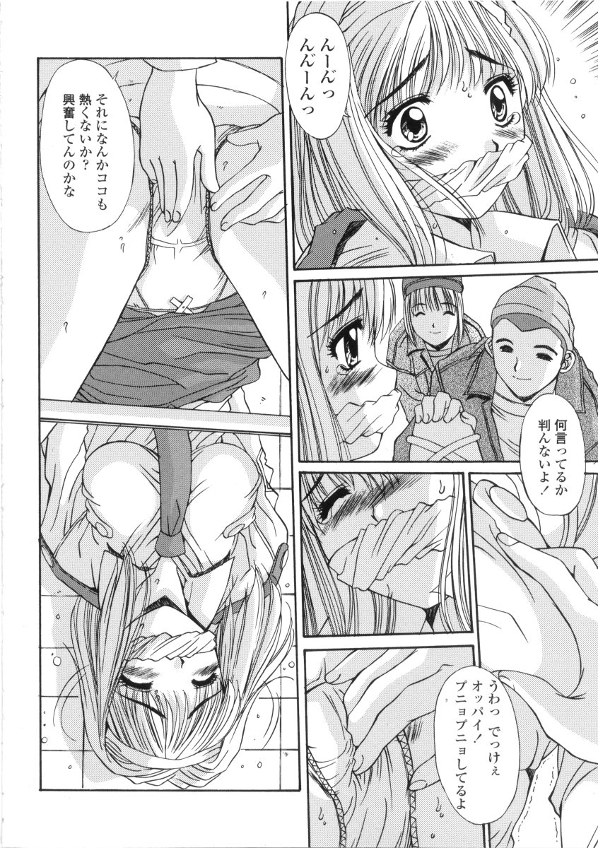 [悠宇樹] 禁猟区 -TABOO-