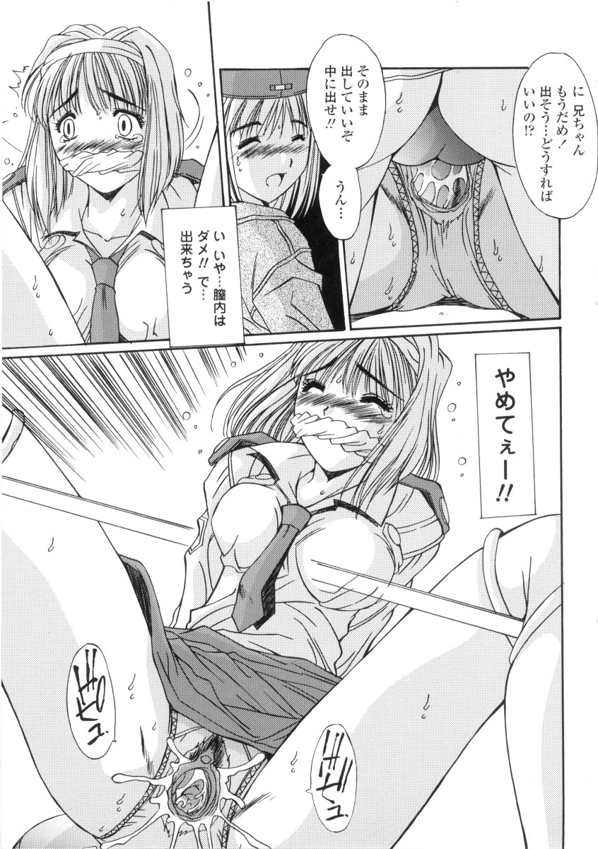 [悠宇樹] 禁猟区 -TABOO-