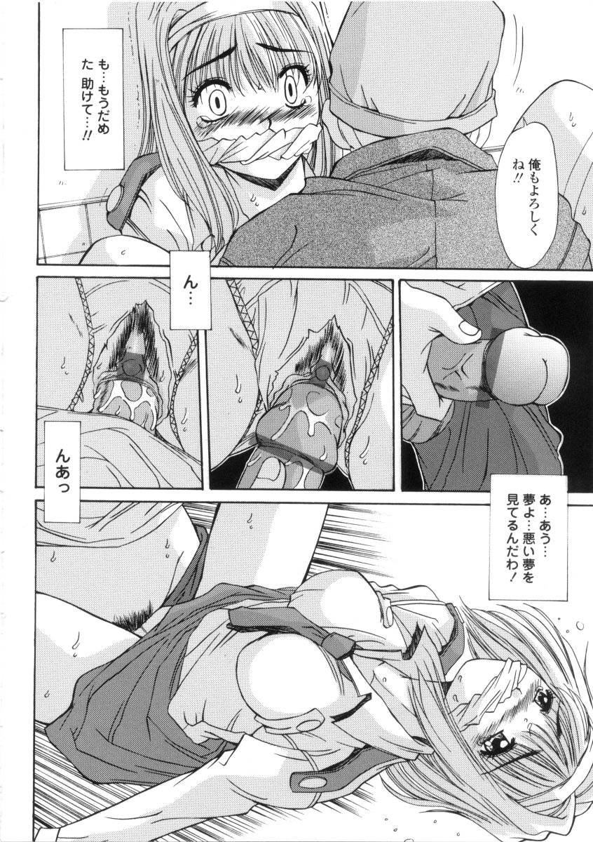 [悠宇樹] 禁猟区 -TABOO-