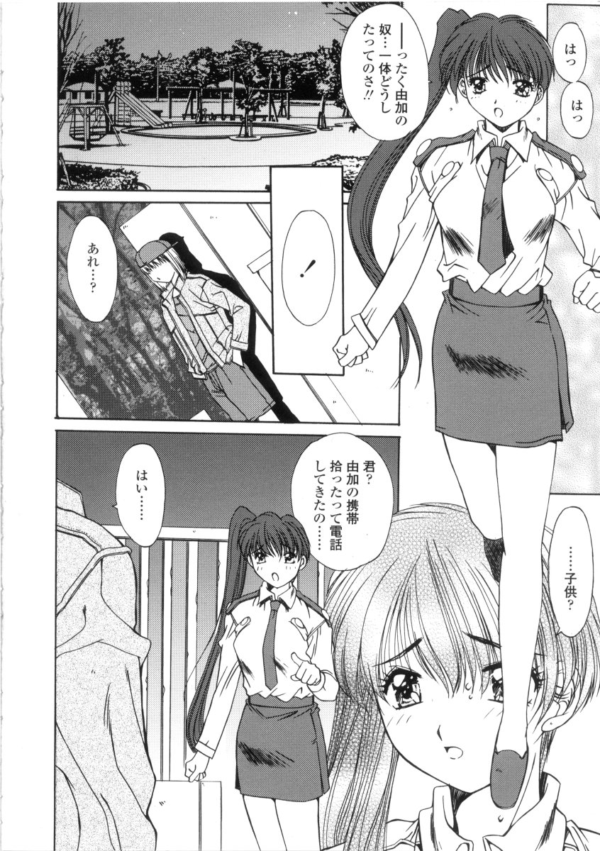 [悠宇樹] 禁猟区 -TABOO-