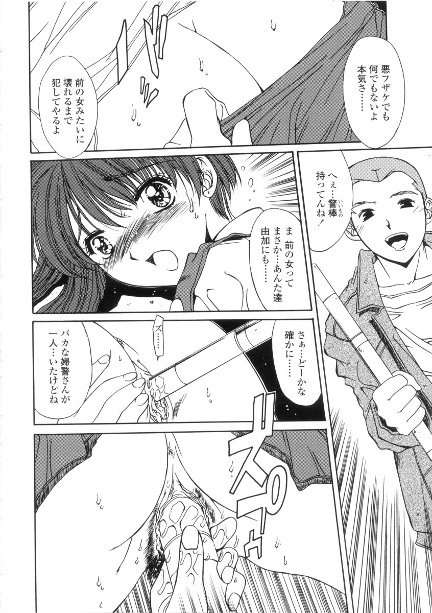 [悠宇樹] 禁猟区 -TABOO-