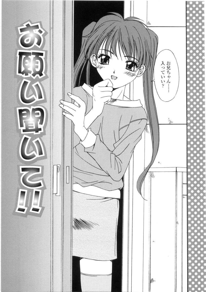 [悠宇樹] 禁猟区 -TABOO-