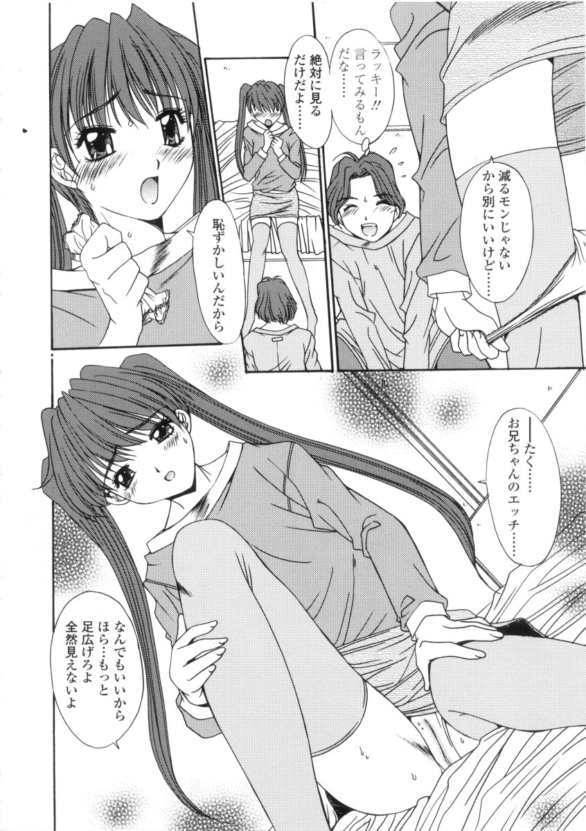 [悠宇樹] 禁猟区 -TABOO-