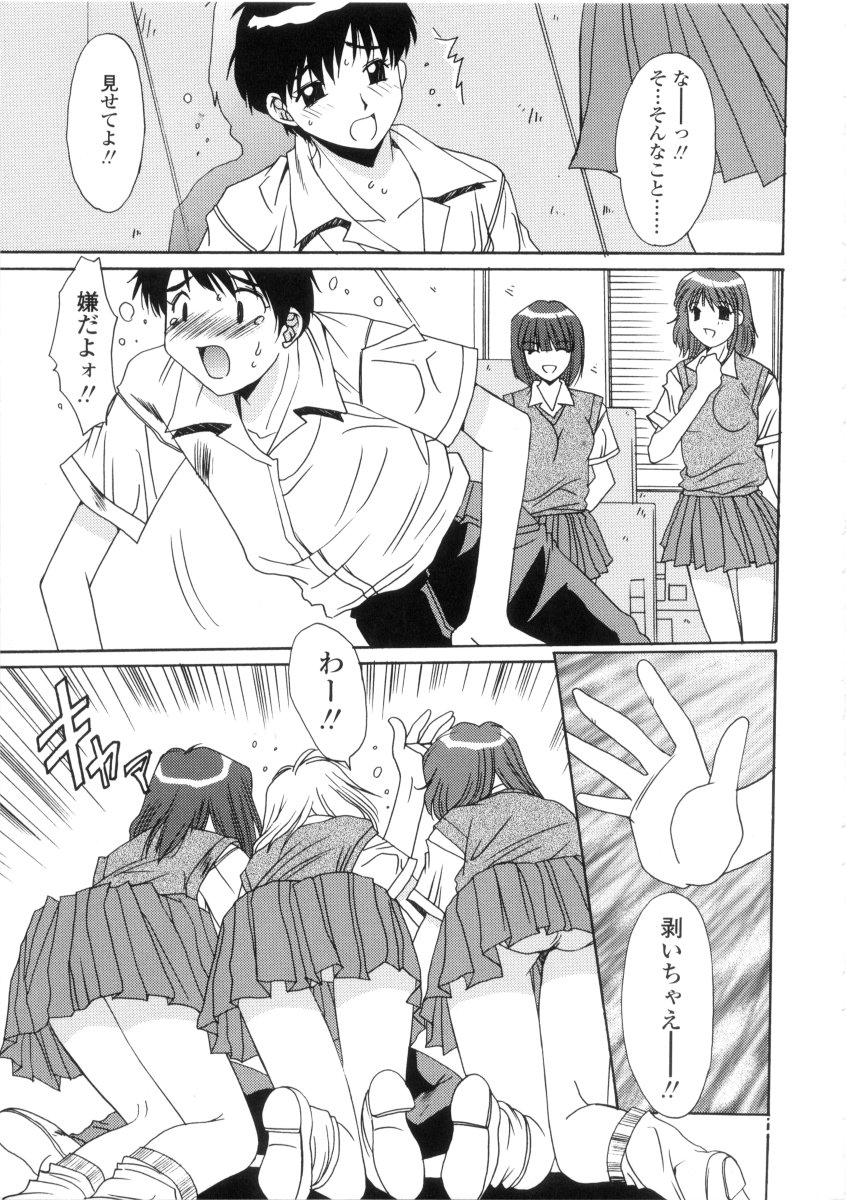 [悠宇樹] 禁猟区 -TABOO-