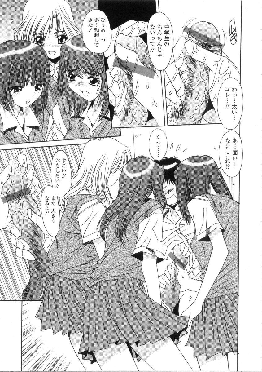 [悠宇樹] 禁猟区 -TABOO-