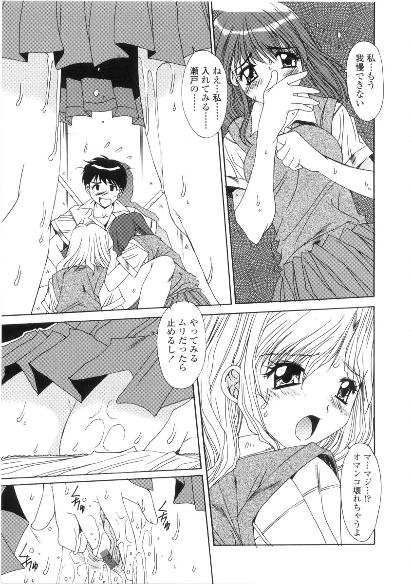 [悠宇樹] 禁猟区 -TABOO-