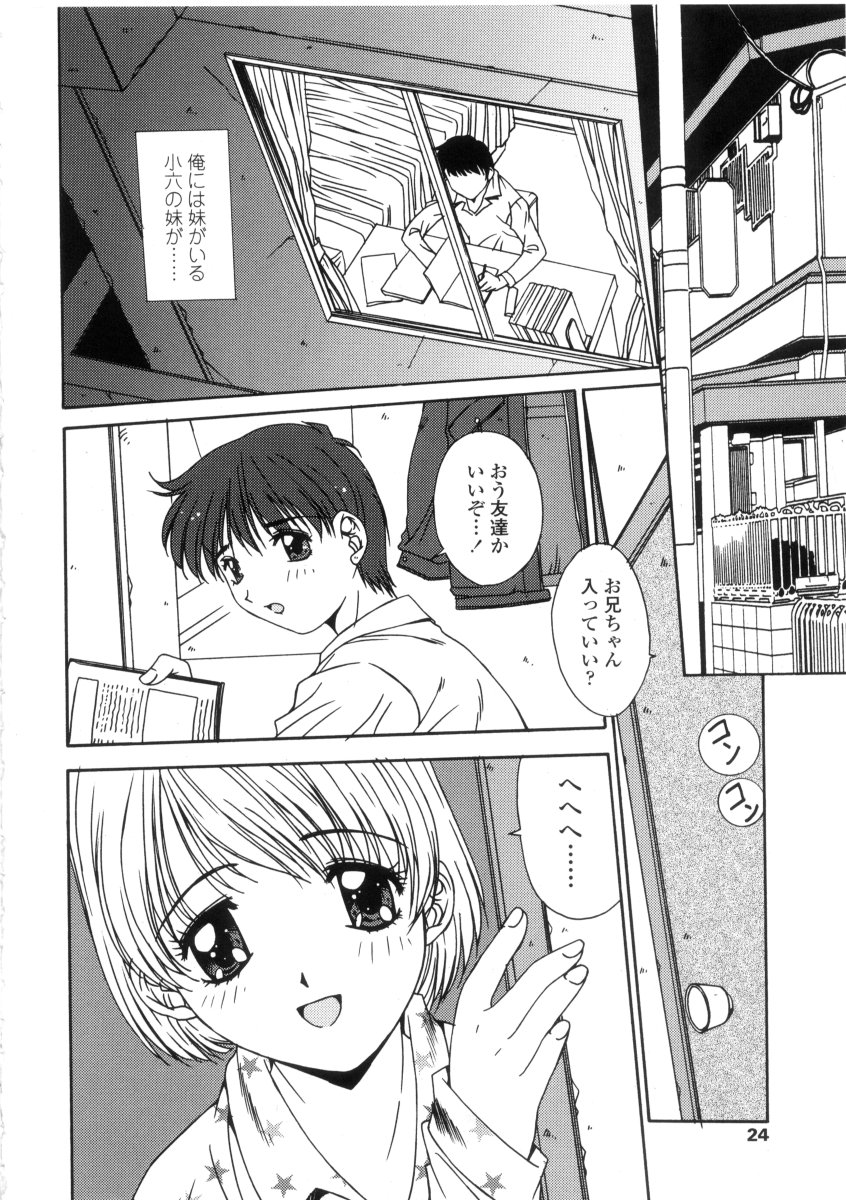 [悠宇樹] 禁猟区 -TABOO-