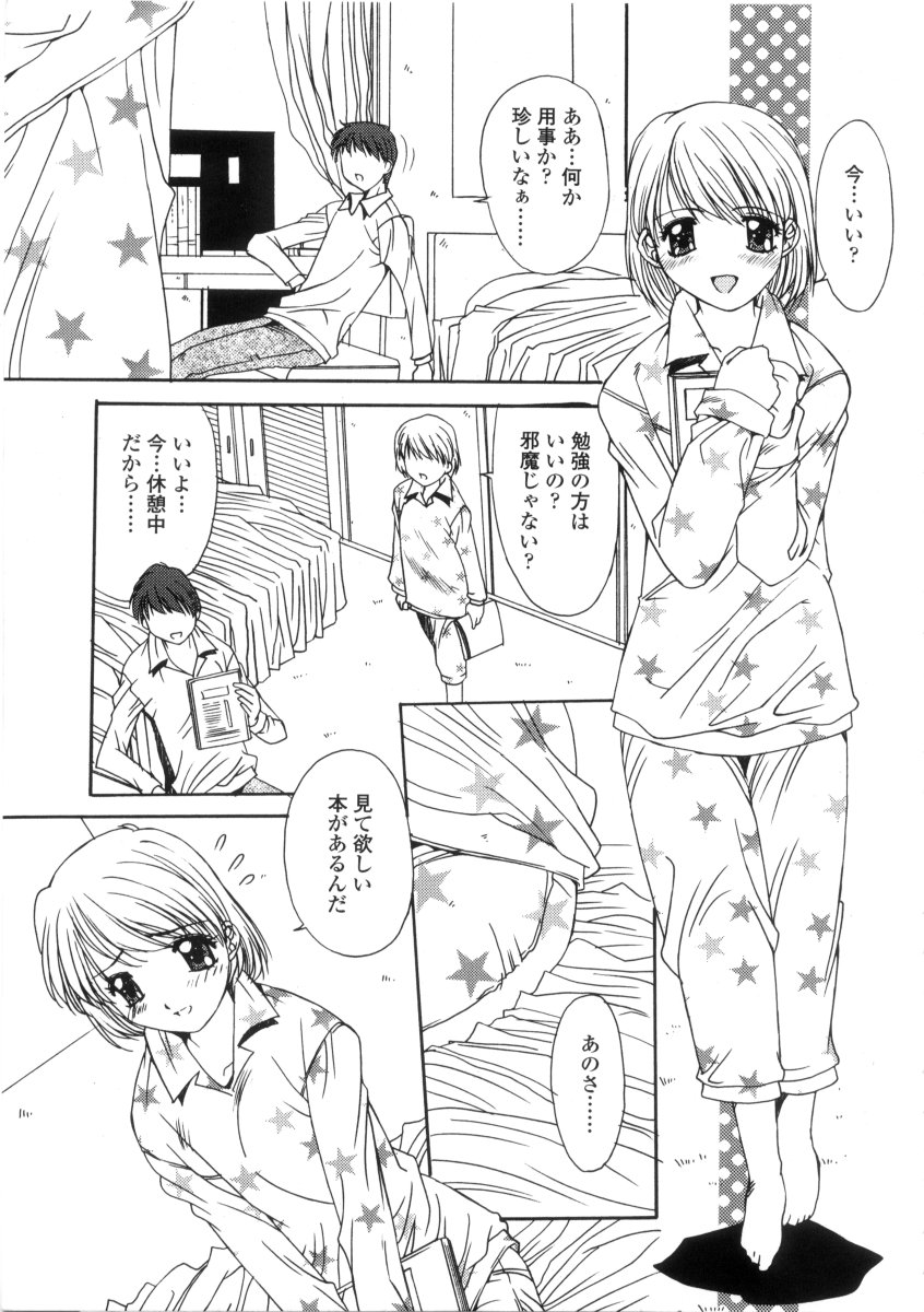 [悠宇樹] 禁猟区 -TABOO-