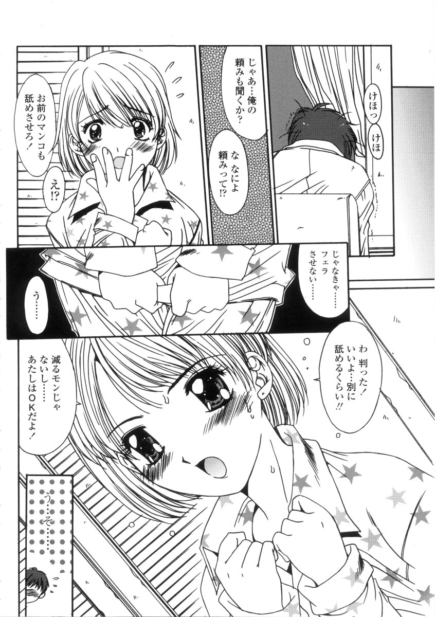 [悠宇樹] 禁猟区 -TABOO-