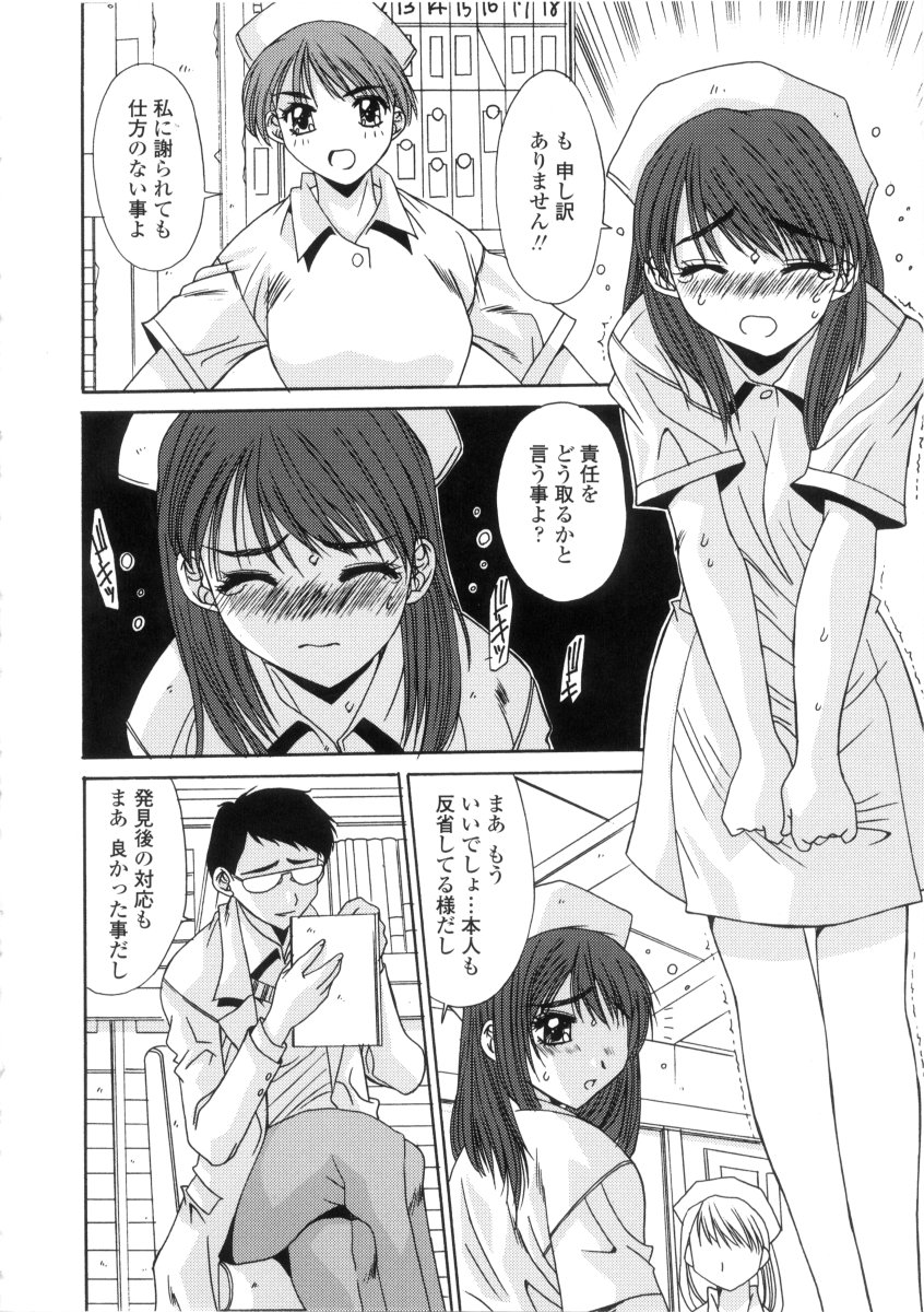 [悠宇樹] 禁猟区 -TABOO-