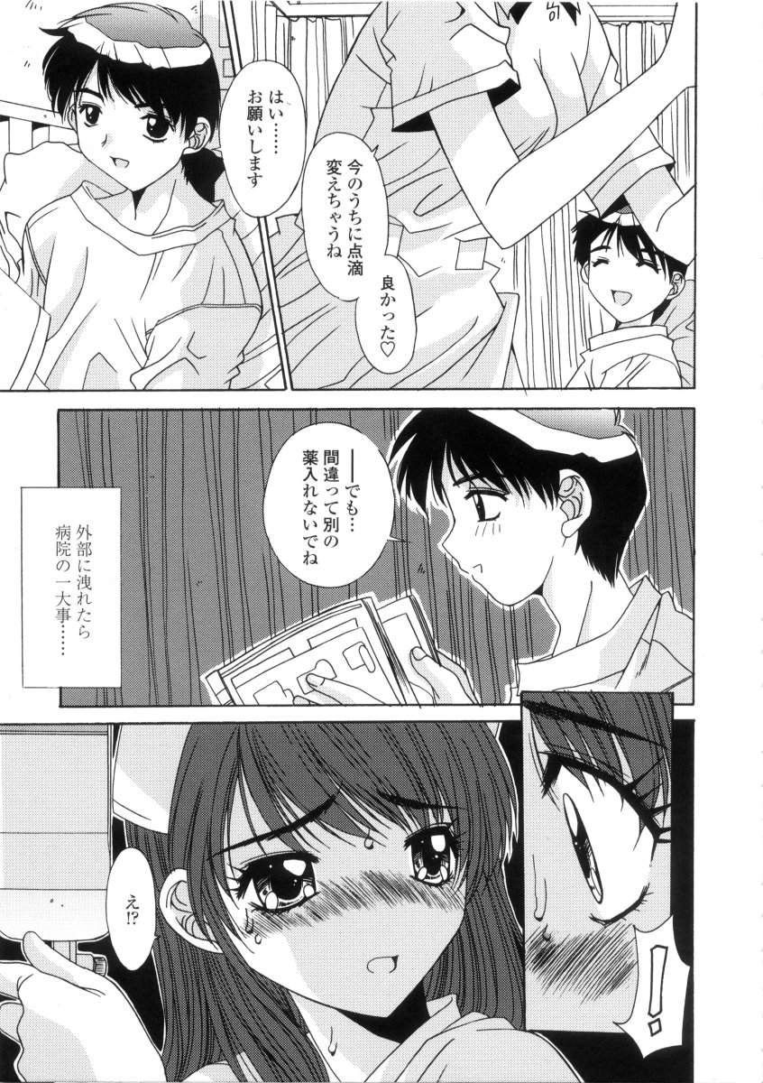 [悠宇樹] 禁猟区 -TABOO-