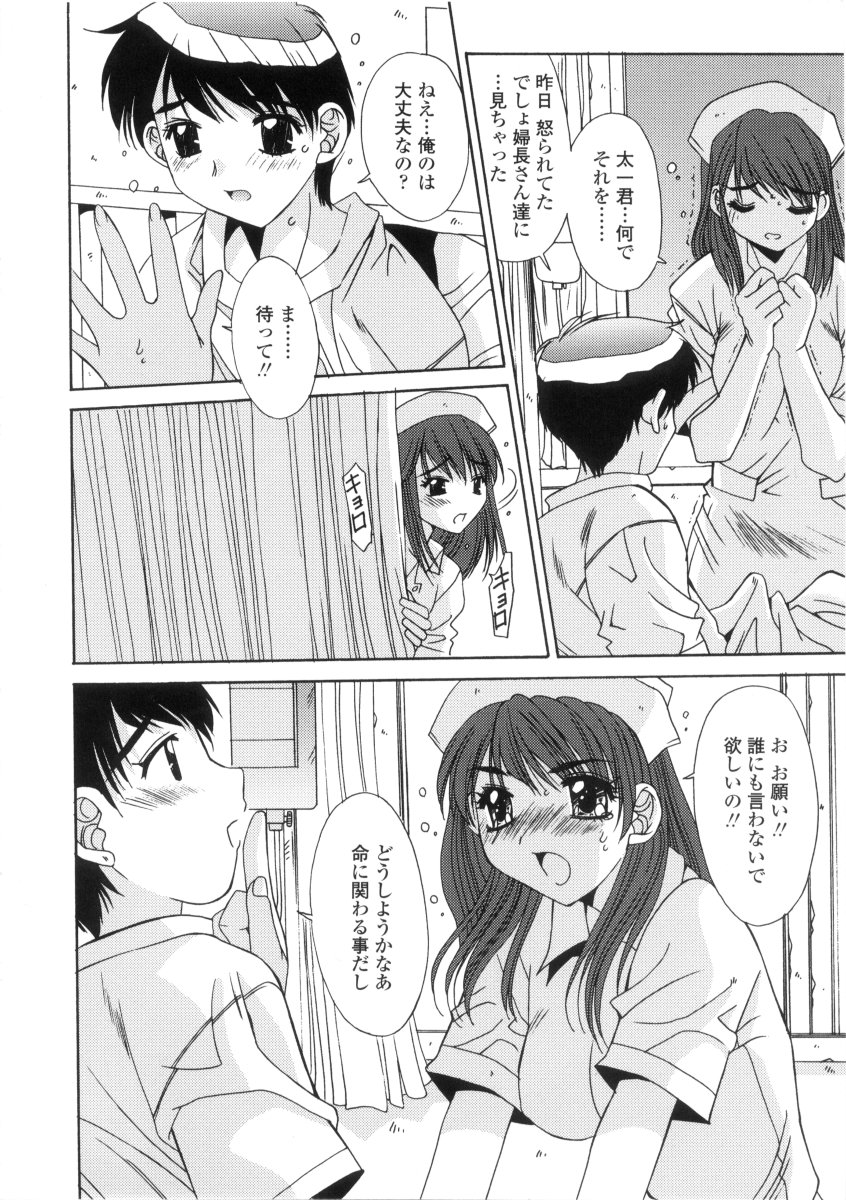 [悠宇樹] 禁猟区 -TABOO-