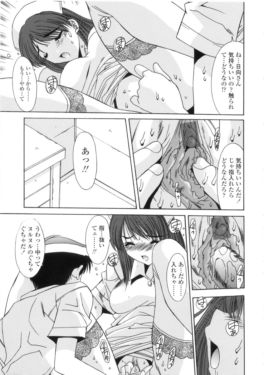 [悠宇樹] 禁猟区 -TABOO-