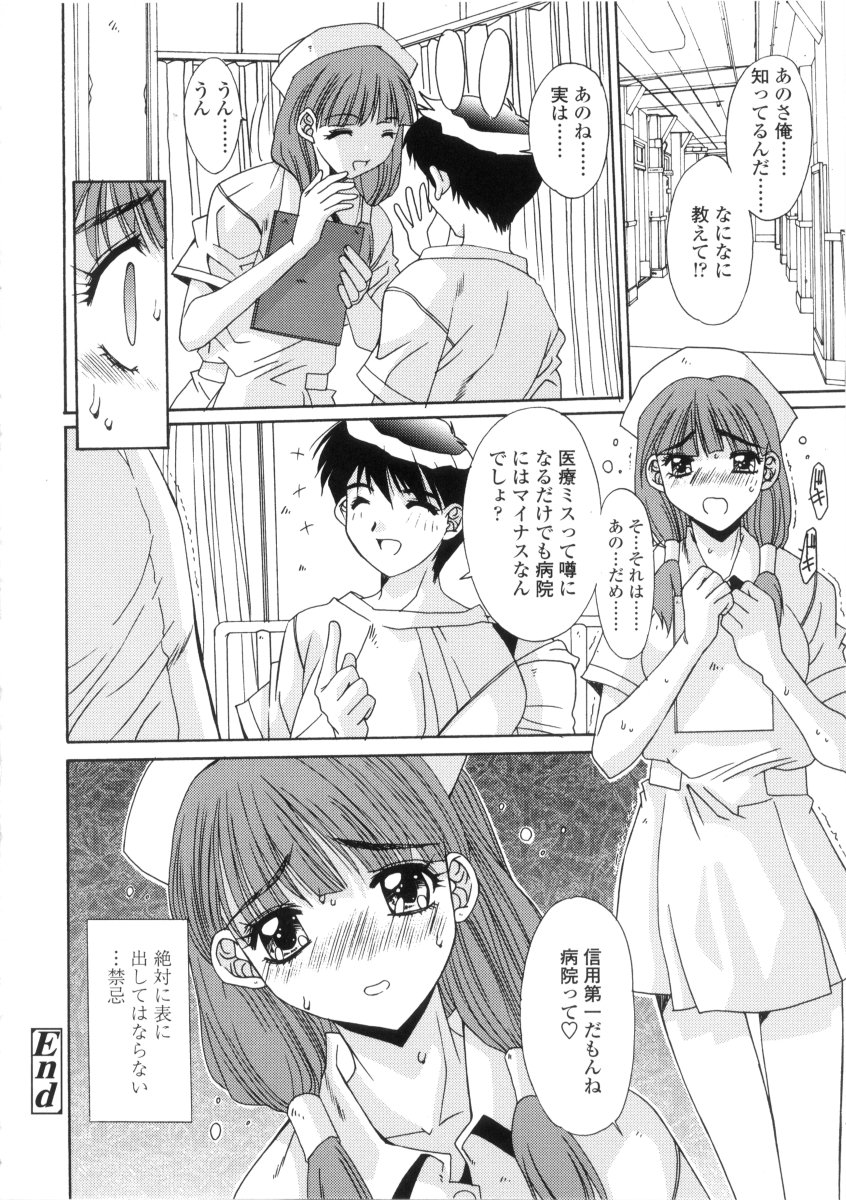 [悠宇樹] 禁猟区 -TABOO-