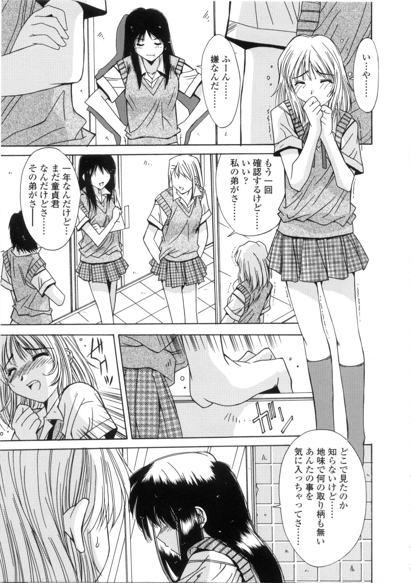 [悠宇樹] 禁猟区 -TABOO-