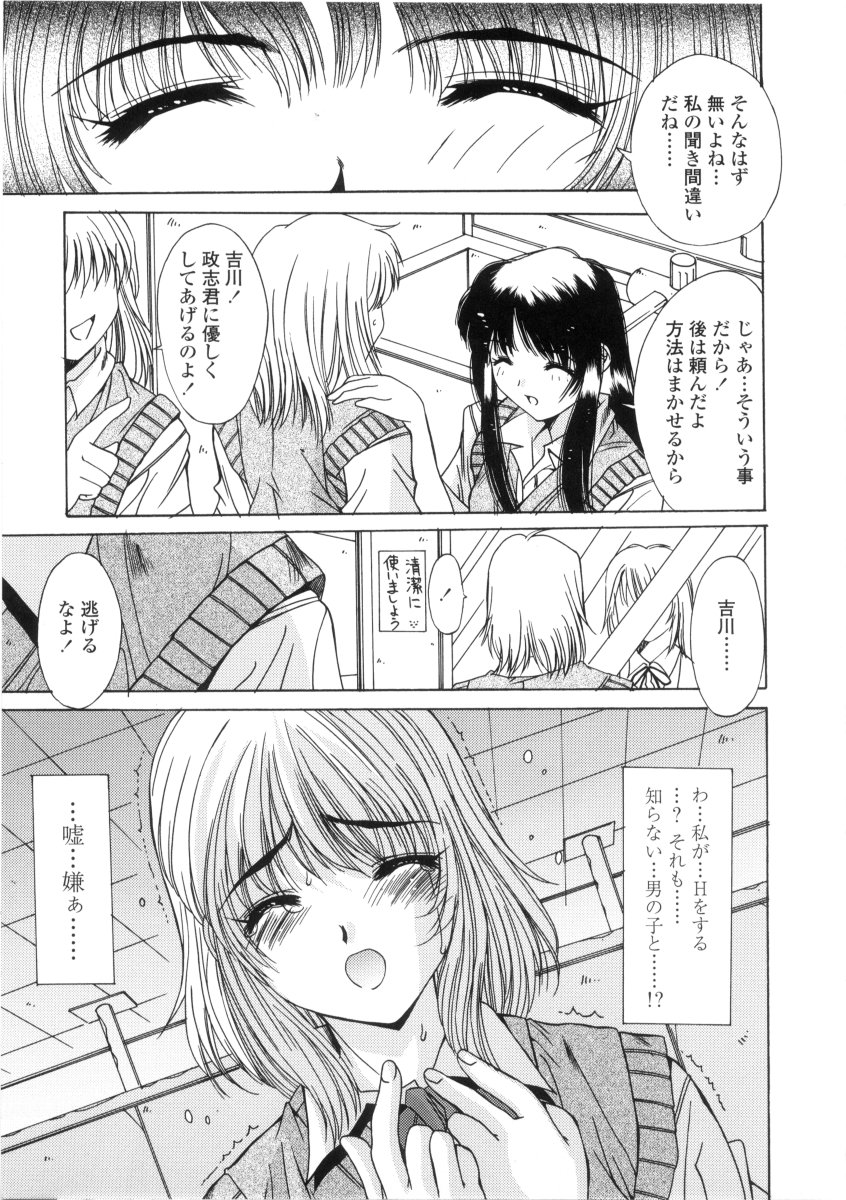 [悠宇樹] 禁猟区 -TABOO-