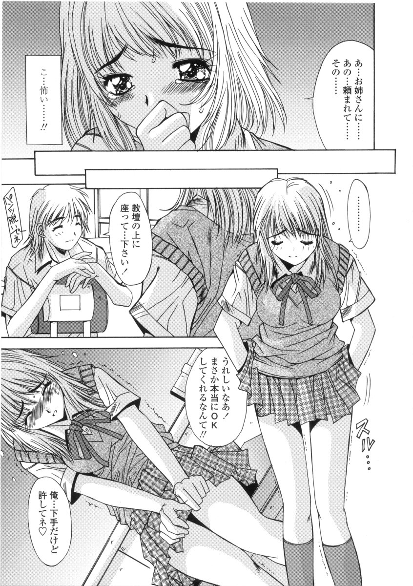 [悠宇樹] 禁猟区 -TABOO-