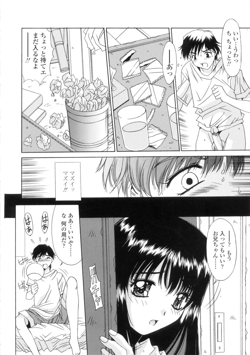 [悠宇樹] 禁猟区 -TABOO-