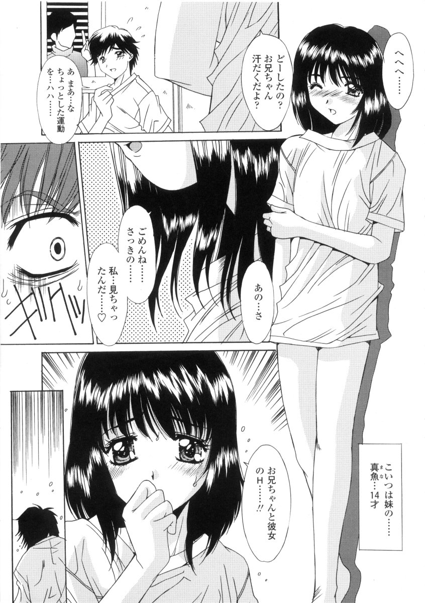 [悠宇樹] 禁猟区 -TABOO-