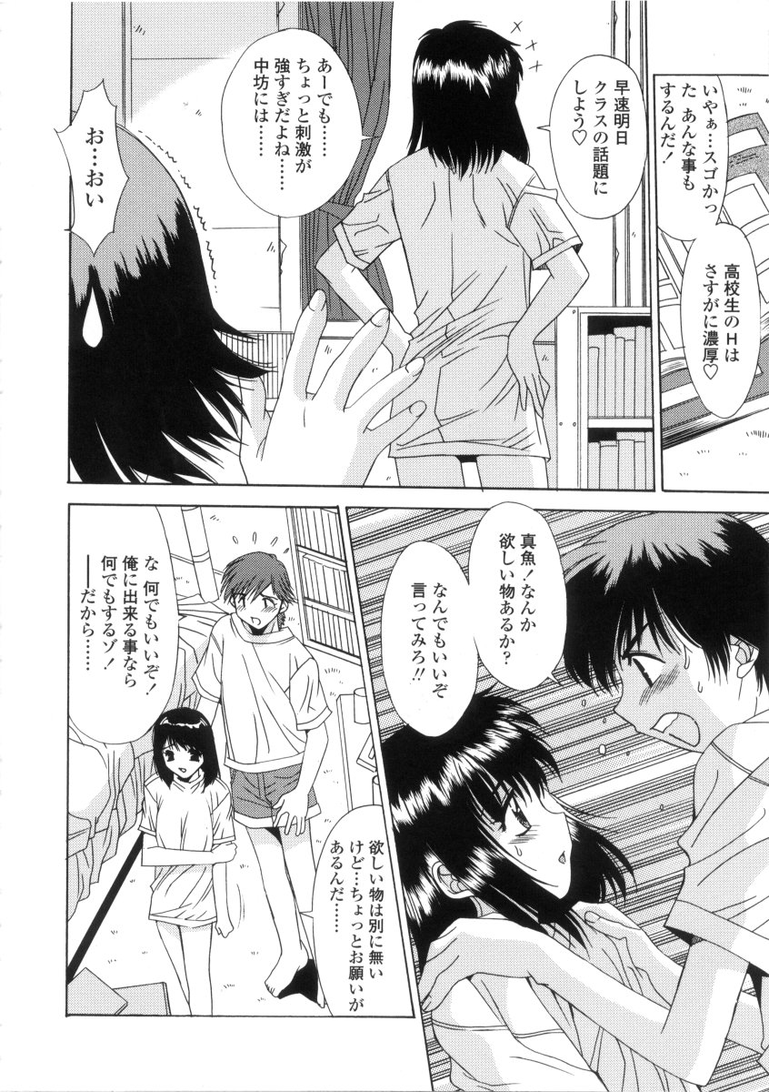 [悠宇樹] 禁猟区 -TABOO-