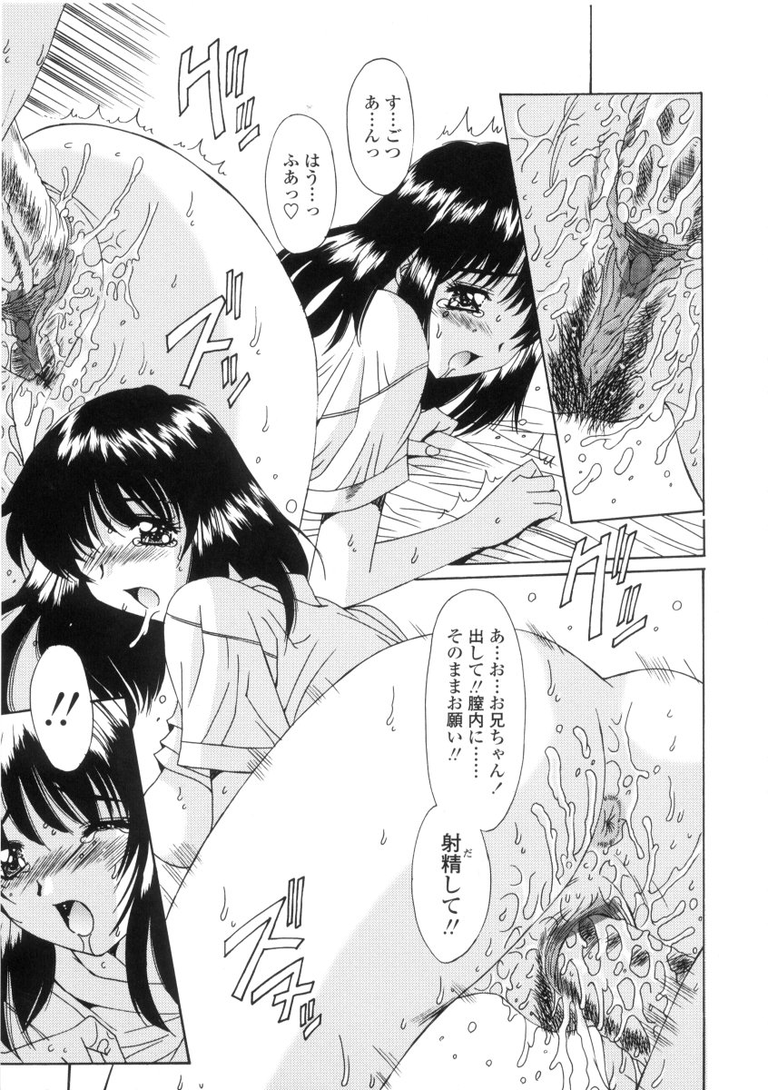 [悠宇樹] 禁猟区 -TABOO-