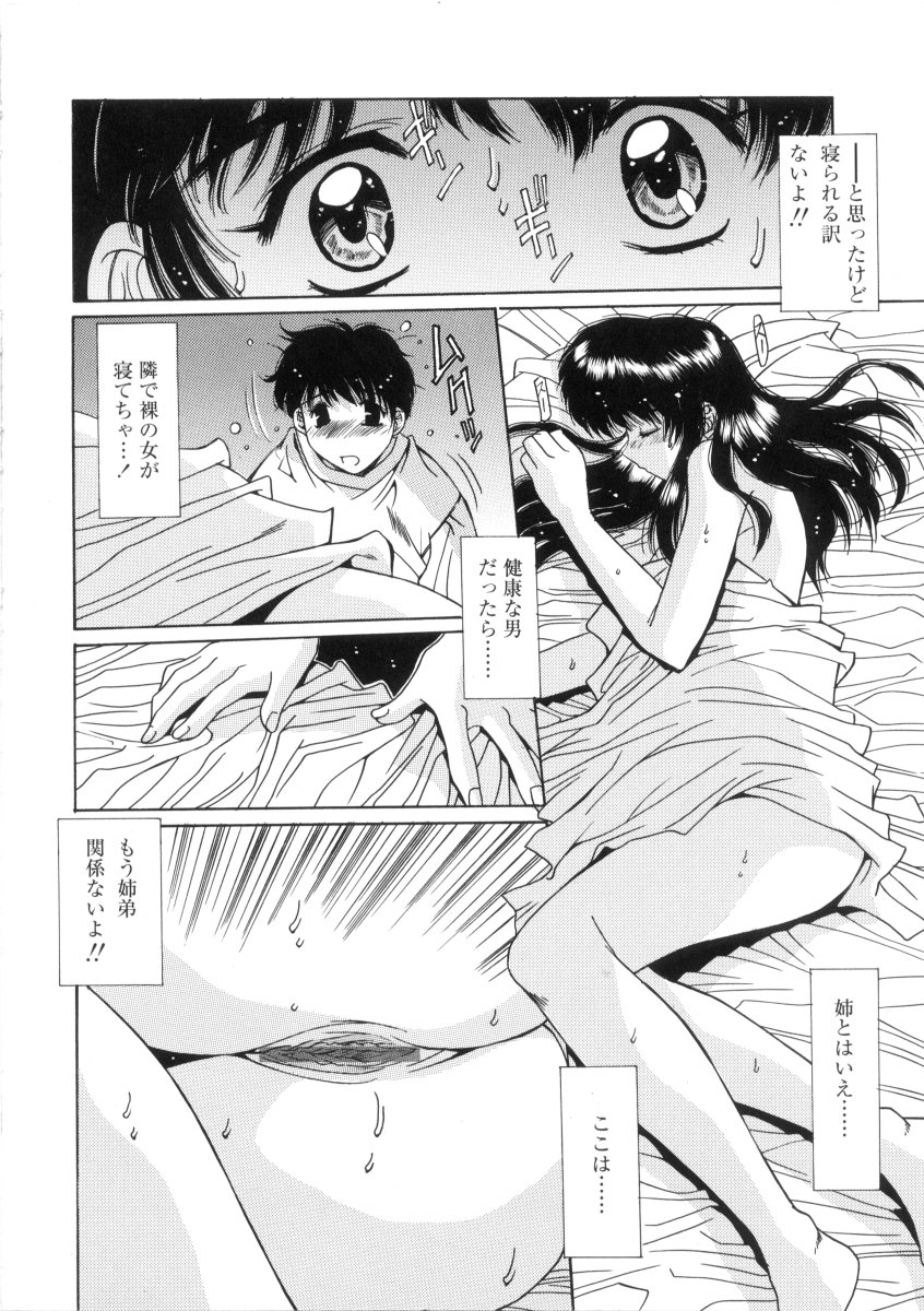 [悠宇樹] 禁猟区 -TABOO-