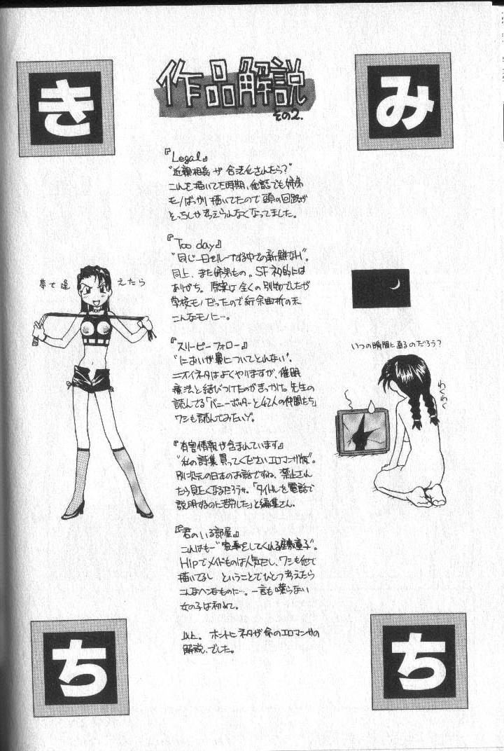 [RaTe] 君にちちあれ