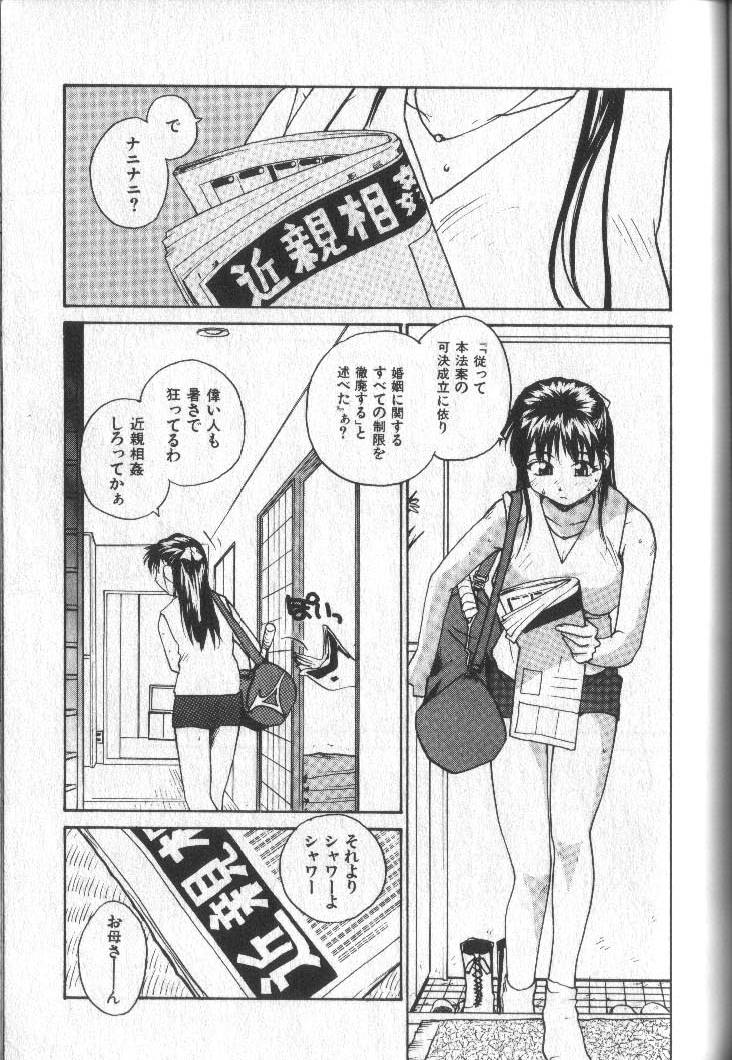 [RaTe] 君にちちあれ