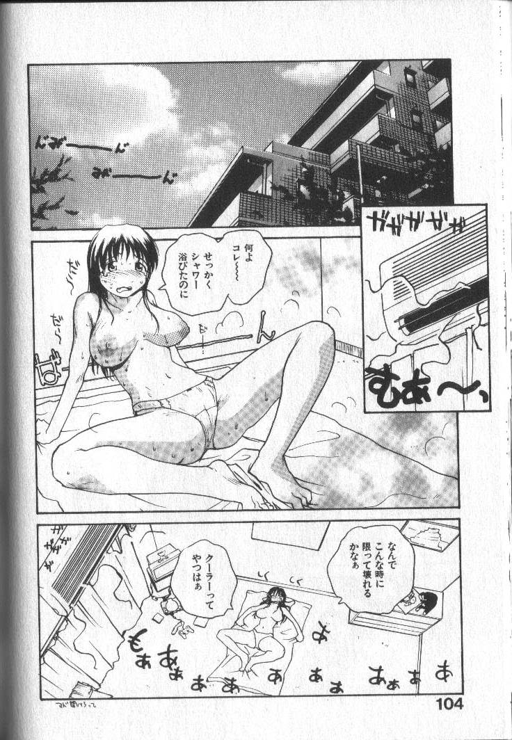 [RaTe] 君にちちあれ