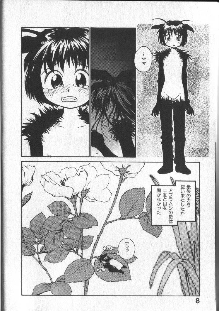 [RaTe] 君にちちあれ