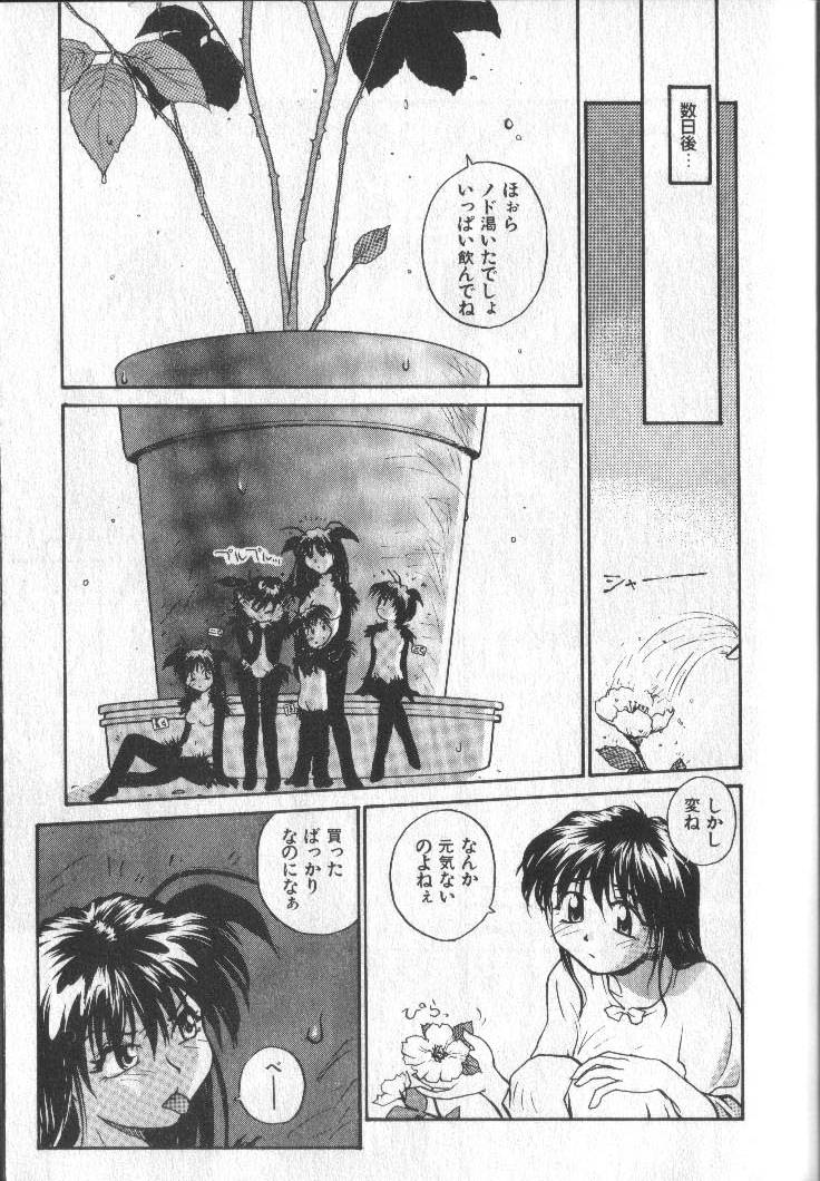 [RaTe] 君にちちあれ