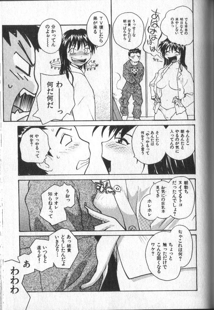 [RaTe] 君にちちあれ