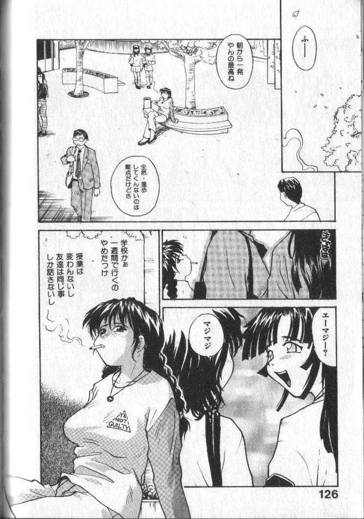 [RaTe] 君にちちあれ