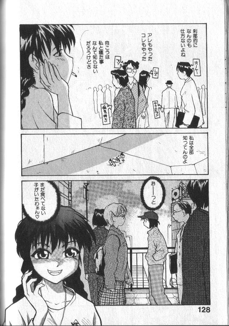 [RaTe] 君にちちあれ